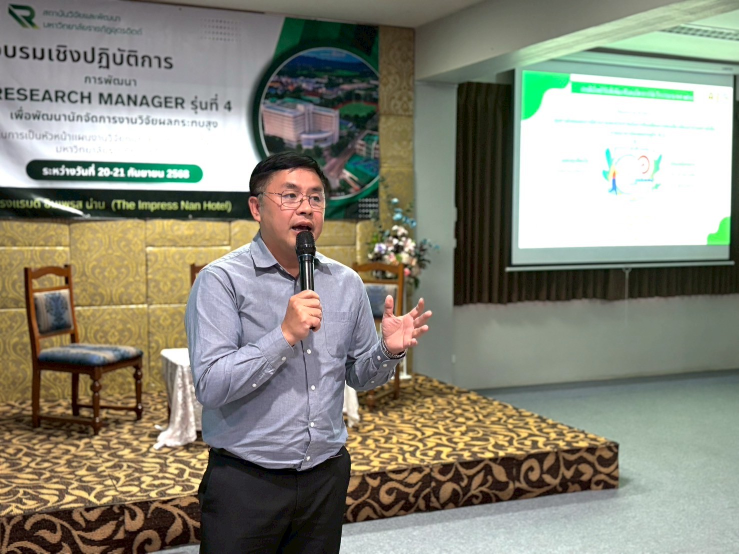 LINE_ALBUM_ประชุมการพัฒนา RM รุ่นที่4 20-21 กย 68 จังหวัด_250921_64.jpg